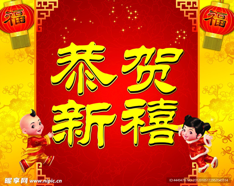 新年素材