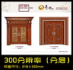 仿铜门画册