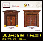 仿铜门画册