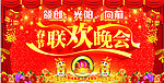 龙年晚会