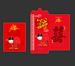 结婚利是封