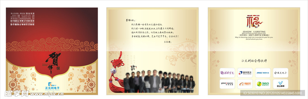 新年贺卡