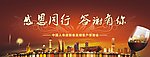 答谢会背景