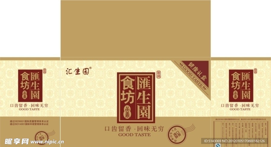 礼品盒