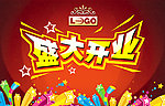 开业吊旗