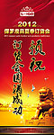 订货会展架