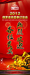 订货会