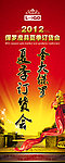 订货会