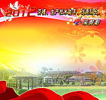 风采剪影展板