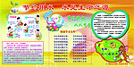 节约用水展板