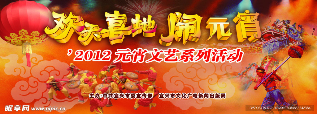 元宵节