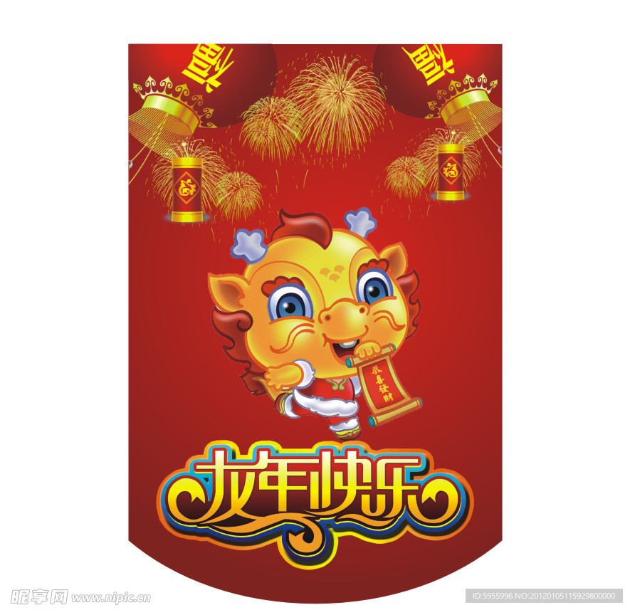 新年吊旗