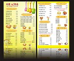 米唐菜牌