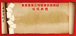 签到墙