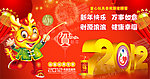 新年快乐