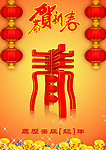 新年快乐