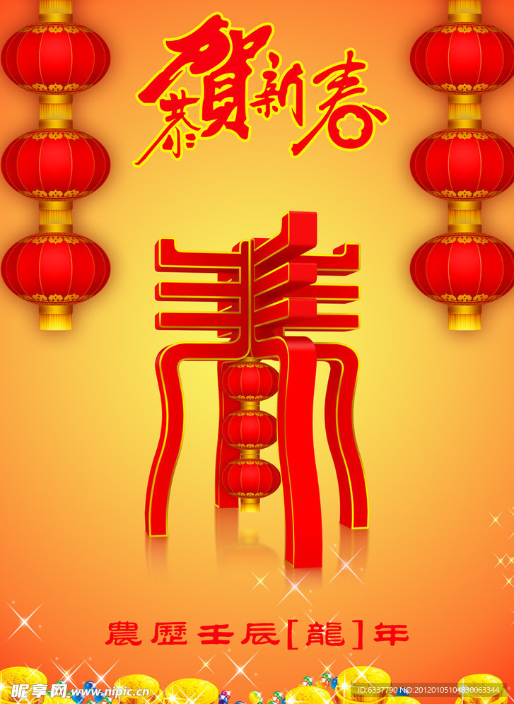 新年快乐