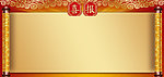 喜报模板