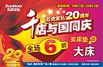 双虎家私