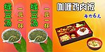 鸡肉饭