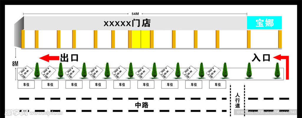 车位规划申请图