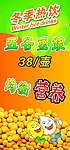 冬季热饮海报