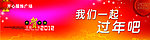 2012春节