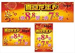 喜迎龙年