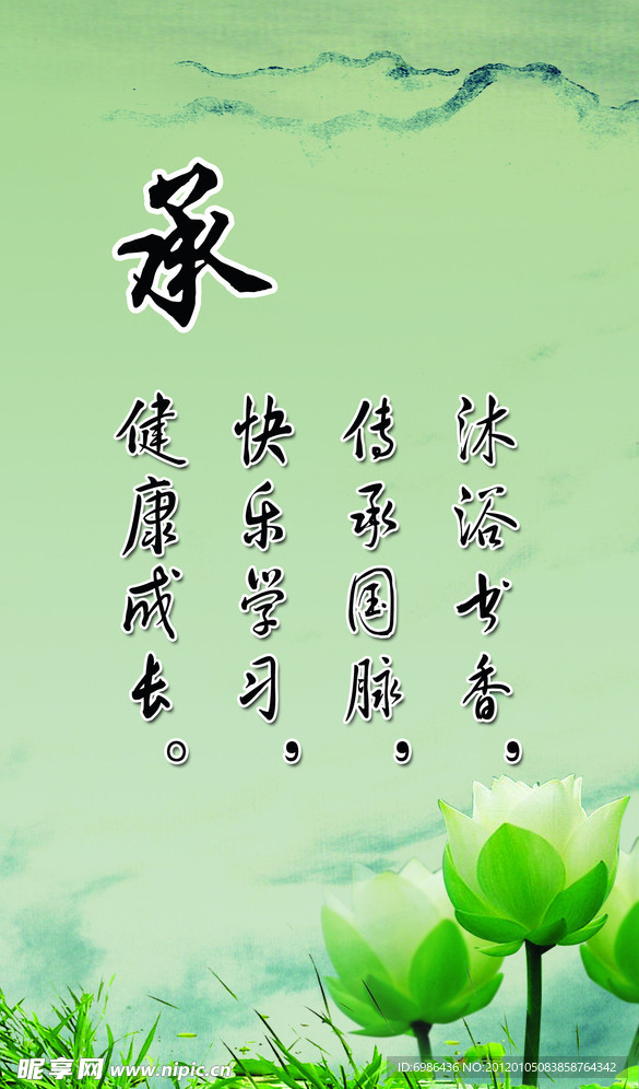 校园展板