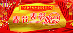 春节