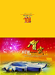 2012龙年贺卡