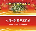 开工仪式