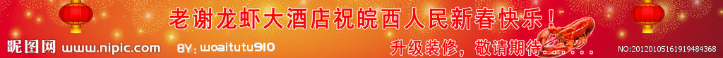 新春快乐
