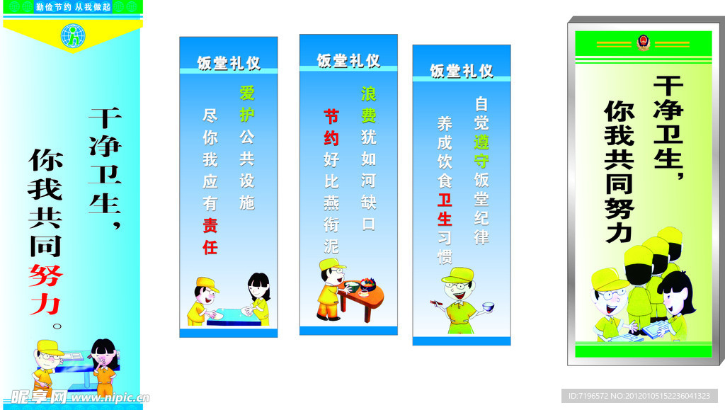 食堂文化