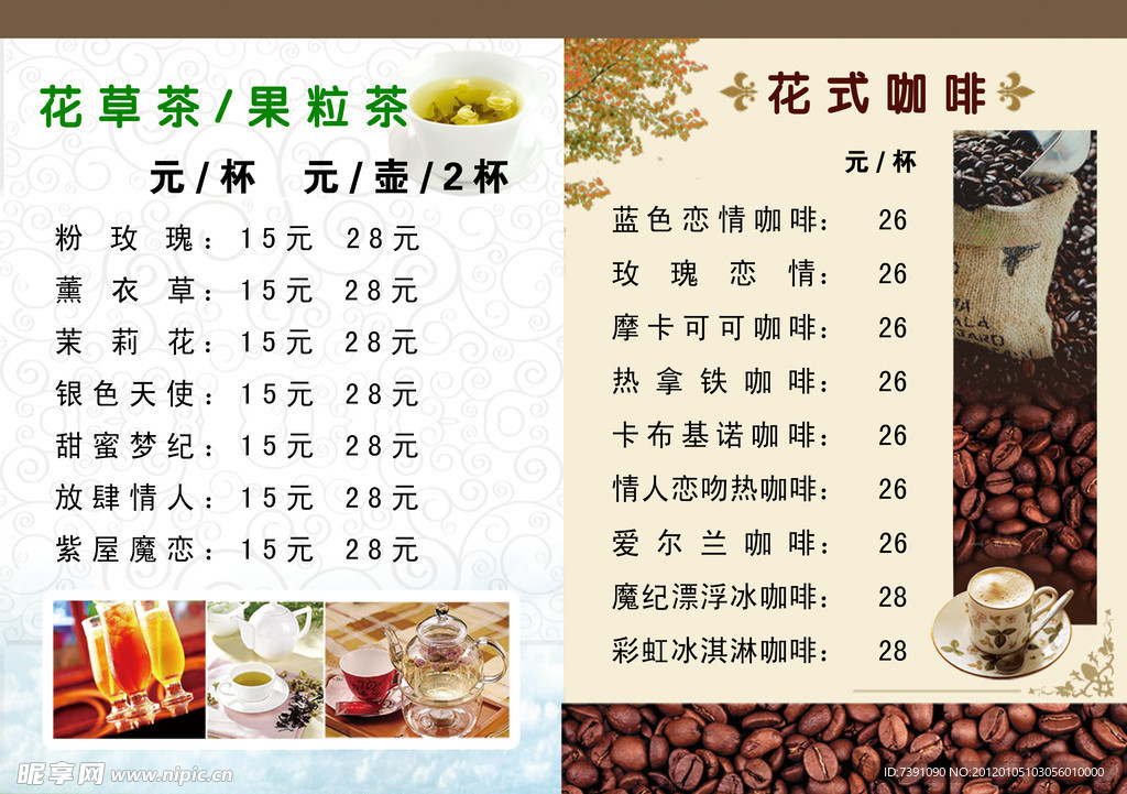 菜单 菜谱