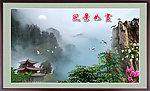 风景如画