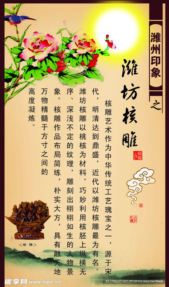 中国风