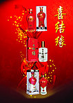 喜结缘