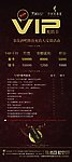 VIP尊贵奢华会员架