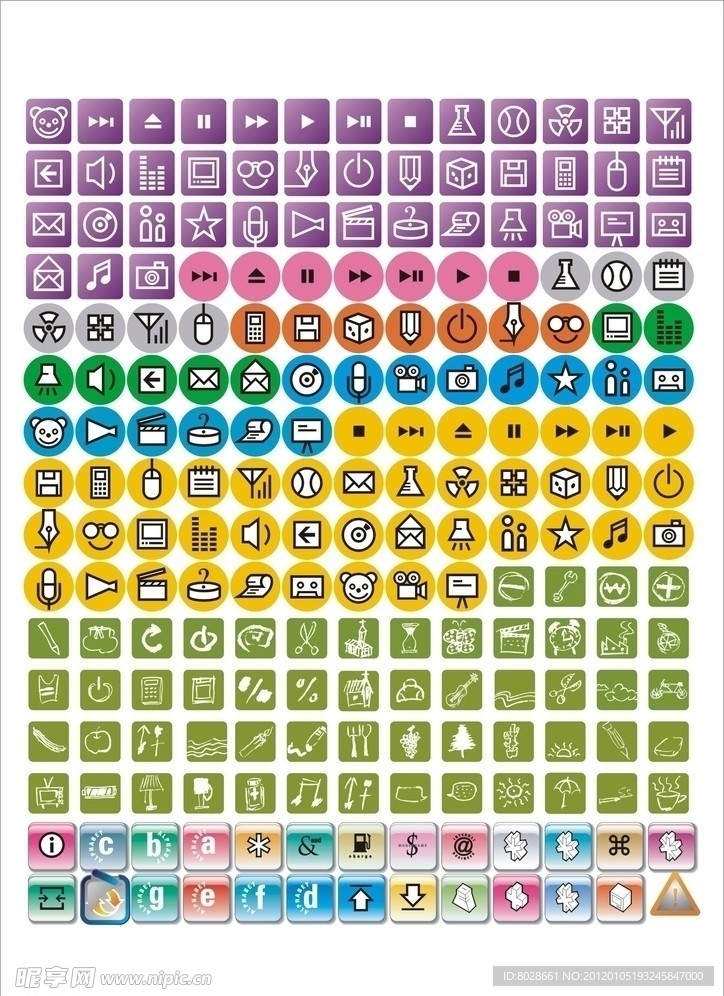 电子图标集合