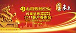 客户答谢会