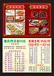 特色烧烤