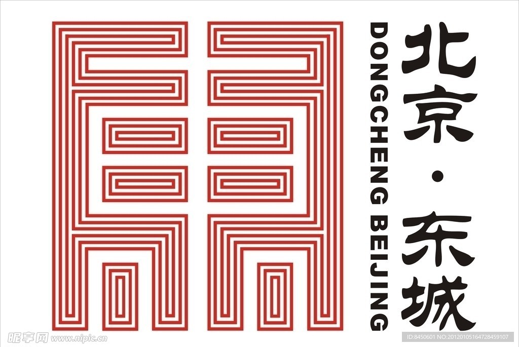北京·东城标志