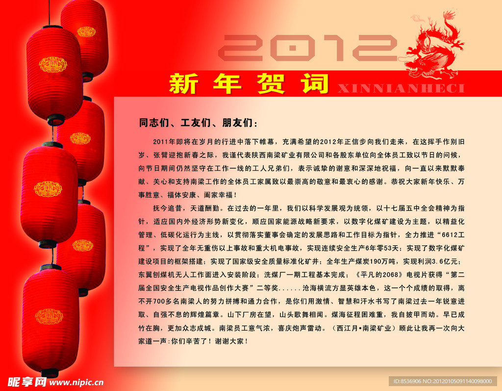 新年致辞