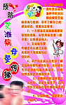 预防艾滋病母婴传播