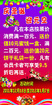 庆圣诞 元旦活动海报