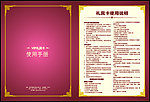 使用说明
