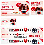 电子产品banner