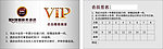 美时美刻VIP