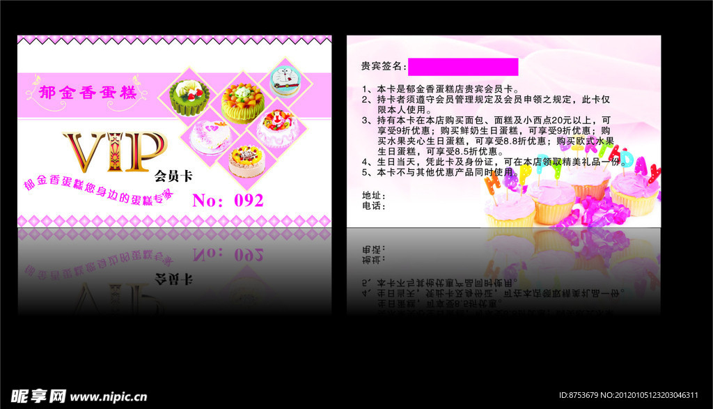 郁金香VIP